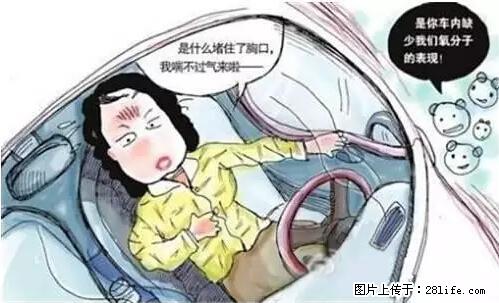 你知道怎么热车和取暖吗？ - 车友部落 - 锡林郭勒盟生活社区 - 锡林郭勒盟28生活网 xl.28life.net