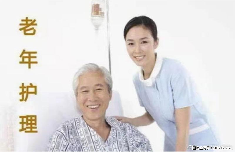 上海国企养老院，星级酒店环境，招聘养老护工 - 职场交流 - 锡林郭勒盟生活社区 - 锡林郭勒盟28生活网 xl.28life.net
