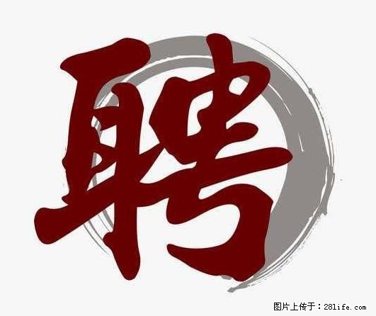 上海市2022招公聘‬告：政府专‬职消防员、驶驾‬员 - 职场交流 - 锡林郭勒盟生活社区 - 锡林郭勒盟28生活网 xl.28life.net