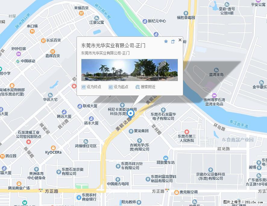 【东莞市光华实业有限公司】招聘各岗位若干名 - 职场交流 - 锡林郭勒盟生活社区 - 锡林郭勒盟28生活网 xl.28life.net