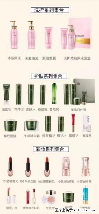 【姬存希】护肤、洗护、彩妆 - 新手上路 - 锡林郭勒盟生活社区 - 锡林郭勒盟28生活网 xl.28life.net