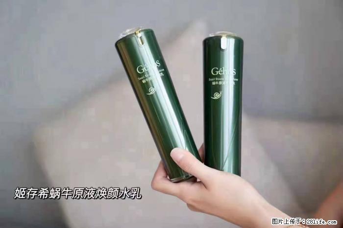 【姬存希】蜗牛原液焕颜水乳 - 生活日用品 - 居家生活 - 锡林郭勒盟分类信息 - 锡林郭勒盟28生活网 xl.28life.net