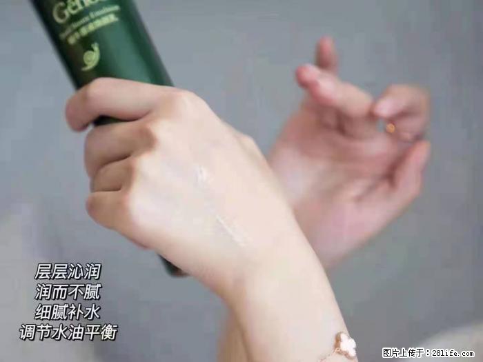 【姬存希】蜗牛原液焕颜水乳 - 生活日用品 - 居家生活 - 锡林郭勒盟分类信息 - 锡林郭勒盟28生活网 xl.28life.net