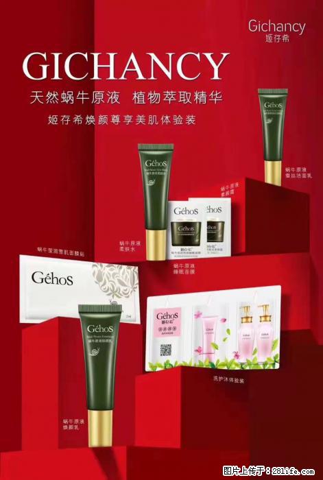 【姬存希】天然蜗牛原液，植物萃取精华 - 生活日用品 - 居家生活 - 锡林郭勒盟分类信息 - 锡林郭勒盟28生活网 xl.28life.net