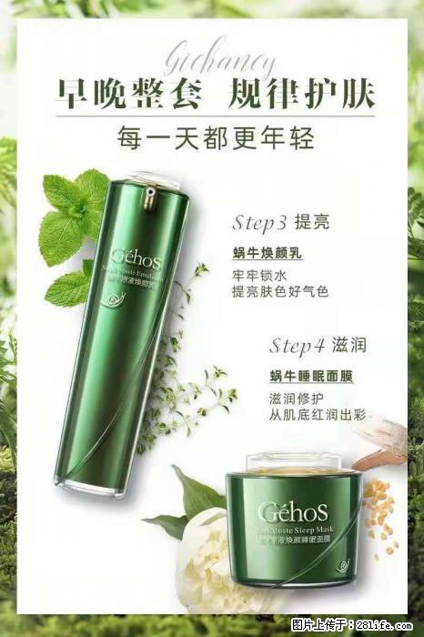 【姬存希】蜗牛四件套，清洁、补水、滋养、锁水，周全养肤 - 其他广告 - 广告专区 - 锡林郭勒盟分类信息 - 锡林郭勒盟28生活网 xl.28life.net