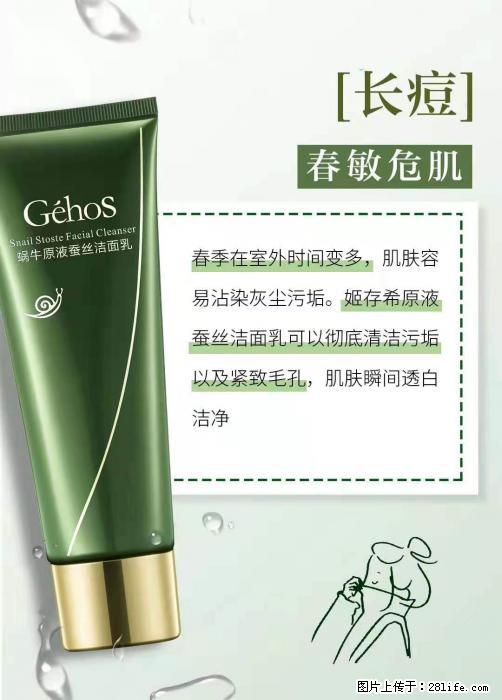 长痘？瘙痒？干燥？泛红？让【姬存希】来治愈你 - 生活百科 - 锡林郭勒盟生活社区 - 锡林郭勒盟28生活网 xl.28life.net