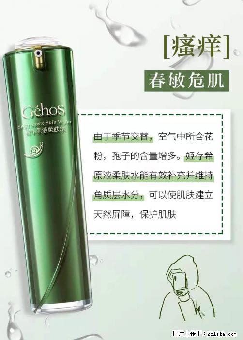 长痘？瘙痒？干燥？泛红？让【姬存希】来治愈你 - 生活百科 - 锡林郭勒盟生活社区 - 锡林郭勒盟28生活网 xl.28life.net