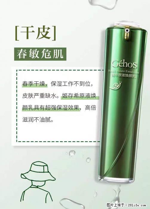 长痘？瘙痒？干燥？泛红？让【姬存希】来治愈你 - 生活百科 - 锡林郭勒盟生活社区 - 锡林郭勒盟28生活网 xl.28life.net