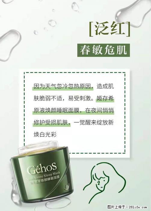 长痘？瘙痒？干燥？泛红？让【姬存希】来治愈你 - 生活百科 - 锡林郭勒盟生活社区 - 锡林郭勒盟28生活网 xl.28life.net