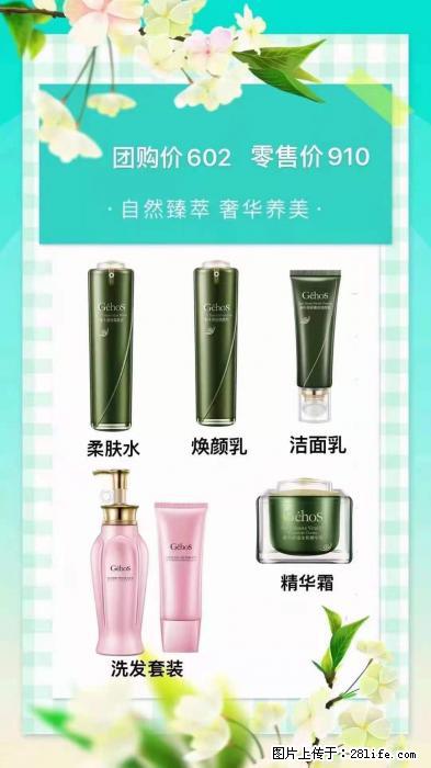 【姬存希】自然臻萃 奢华养美 - 新手上路 - 锡林郭勒盟生活社区 - 锡林郭勒盟28生活网 xl.28life.net