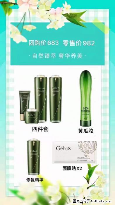 【姬存希】自然臻萃 奢华养美 - 新手上路 - 锡林郭勒盟生活社区 - 锡林郭勒盟28生活网 xl.28life.net