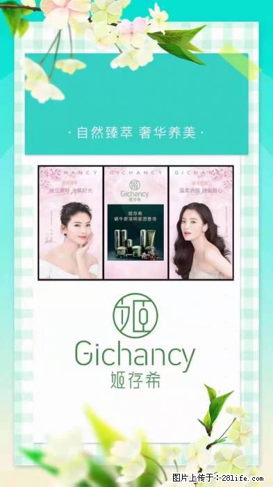 【姬存希】自然臻萃 奢华养美 - 新手上路 - 锡林郭勒盟生活社区 - 锡林郭勒盟28生活网 xl.28life.net