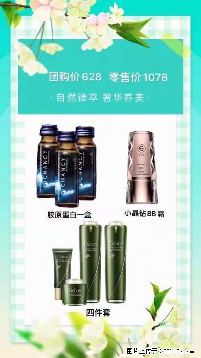 【姬存希】自然臻萃 奢华养美 - 新手上路 - 锡林郭勒盟生活社区 - 锡林郭勒盟28生活网 xl.28life.net