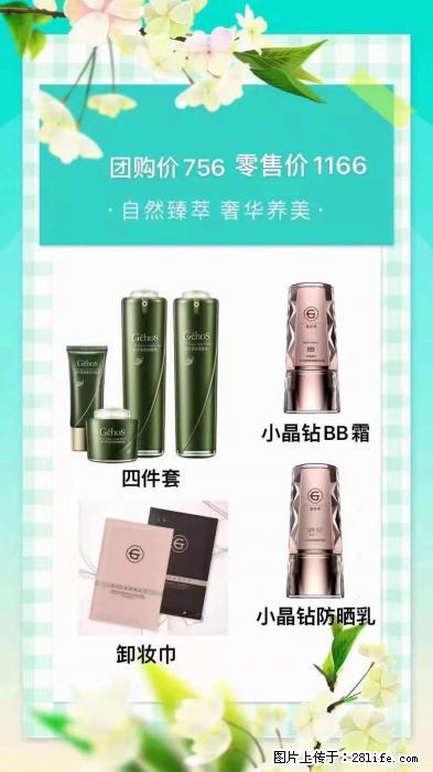 【姬存希】自然臻萃 奢华养美 - 新手上路 - 锡林郭勒盟生活社区 - 锡林郭勒盟28生活网 xl.28life.net