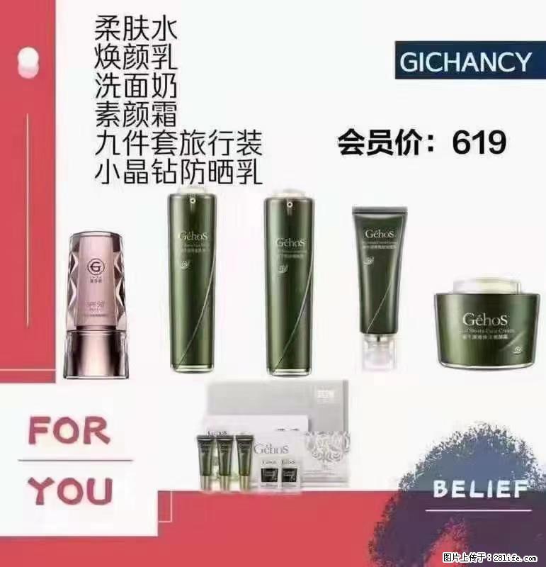 ️ 【姬存希】配套产品与价格 - 其他广告 - 广告专区 - 锡林郭勒盟分类信息 - 锡林郭勒盟28生活网 xl.28life.net