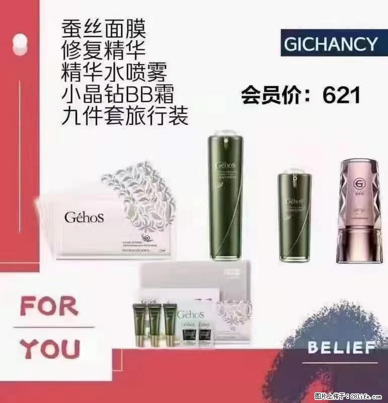 ️ 【姬存希】配套产品与价格 - 其他广告 - 广告专区 - 锡林郭勒盟分类信息 - 锡林郭勒盟28生活网 xl.28life.net