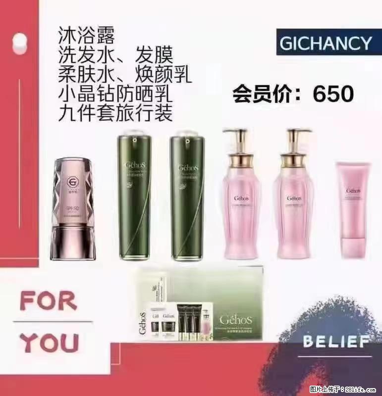 ️ 【姬存希】配套产品与价格 - 其他广告 - 广告专区 - 锡林郭勒盟分类信息 - 锡林郭勒盟28生活网 xl.28life.net