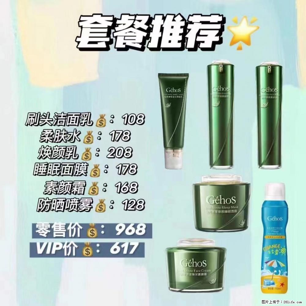 【姬存希】套餐推荐： 清洁+补水+素颜霜+防晒 - 其它 - 特色礼品 - 锡林郭勒盟分类信息 - 锡林郭勒盟28生活网 xl.28life.net