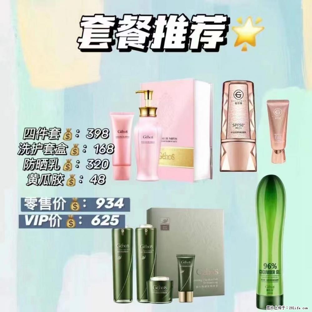 【姬存希】套餐推荐： 清洁+洗护+防晒+晒后修复 - 其它 - 特色礼品 - 锡林郭勒盟分类信息 - 锡林郭勒盟28生活网 xl.28life.net