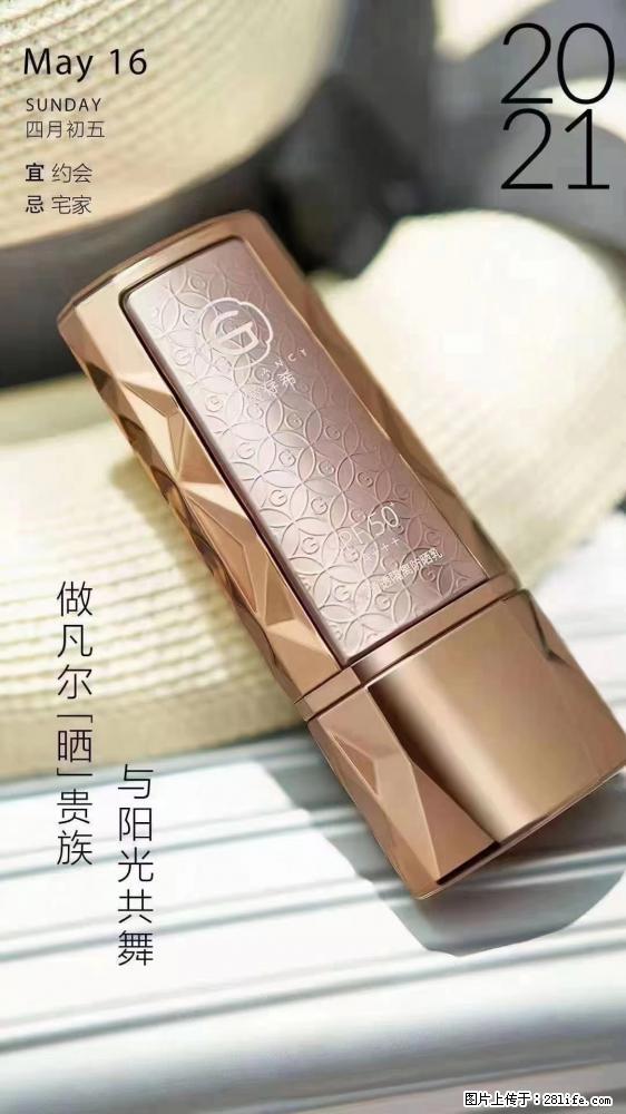 做凡尔“晒”贵族  姬存希晶钻防晒乳，与阳光共舞。 - 新手上路 - 锡林郭勒盟生活社区 - 锡林郭勒盟28生活网 xl.28life.net