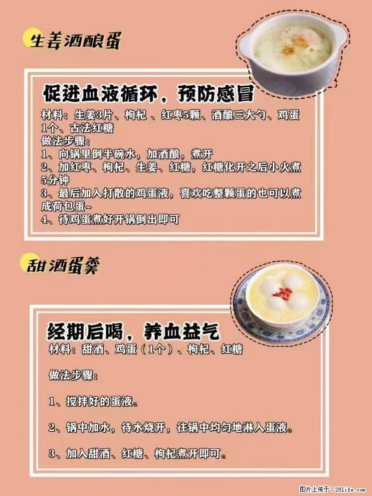 适合女生的12道养生食谱，吃出好气色。 - 新手上路 - 锡林郭勒盟生活社区 - 锡林郭勒盟28生活网 xl.28life.net
