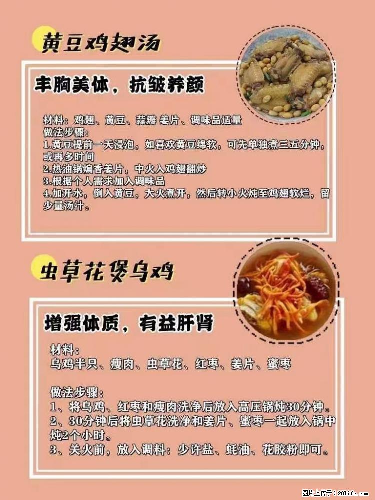 适合女生的12道养生食谱，吃出好气色。 - 新手上路 - 锡林郭勒盟生活社区 - 锡林郭勒盟28生活网 xl.28life.net