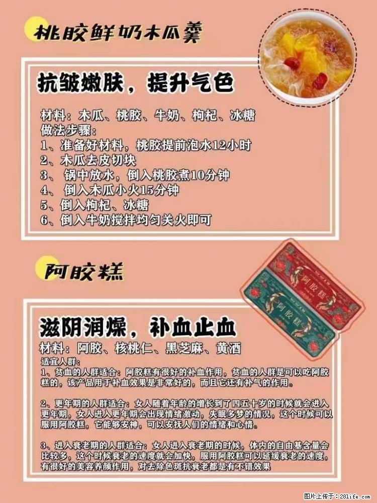 适合女生的12道养生食谱，吃出好气色。 - 新手上路 - 锡林郭勒盟生活社区 - 锡林郭勒盟28生活网 xl.28life.net