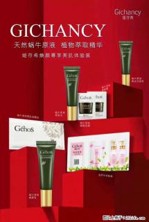 【姬存希】天然蜗牛原液，植物萃取精华 - 锡林郭勒盟28生活网 xl.28life.net
