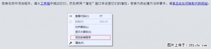 使用C#.Net创建Windows服务的方法 - 生活百科 - 锡林郭勒盟生活社区 - 锡林郭勒盟28生活网 xl.28life.net