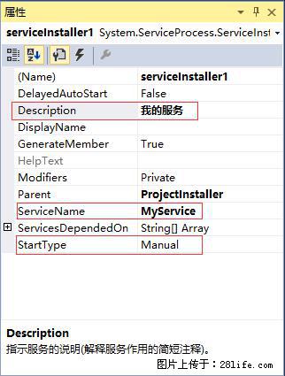 使用C#.Net创建Windows服务的方法 - 生活百科 - 锡林郭勒盟生活社区 - 锡林郭勒盟28生活网 xl.28life.net