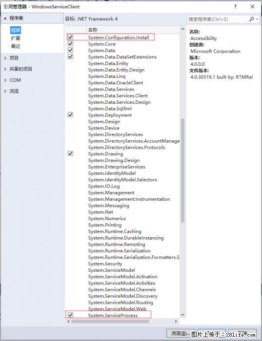 使用C#.Net创建Windows服务的方法 - 生活百科 - 锡林郭勒盟生活社区 - 锡林郭勒盟28生活网 xl.28life.net