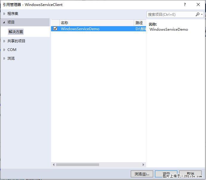使用C#.Net创建Windows服务的方法 - 生活百科 - 锡林郭勒盟生活社区 - 锡林郭勒盟28生活网 xl.28life.net