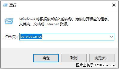 使用C#.Net创建Windows服务的方法 - 生活百科 - 锡林郭勒盟生活社区 - 锡林郭勒盟28生活网 xl.28life.net
