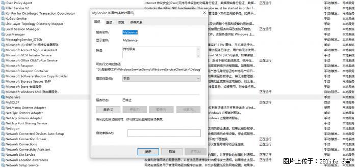 使用C#.Net创建Windows服务的方法 - 生活百科 - 锡林郭勒盟生活社区 - 锡林郭勒盟28生活网 xl.28life.net