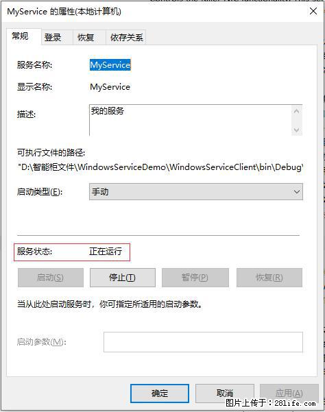 使用C#.Net创建Windows服务的方法 - 生活百科 - 锡林郭勒盟生活社区 - 锡林郭勒盟28生活网 xl.28life.net