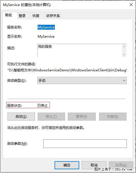 使用C#.Net创建Windows服务的方法 - 生活百科 - 锡林郭勒盟生活社区 - 锡林郭勒盟28生活网 xl.28life.net