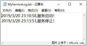 使用C#.Net创建Windows服务的方法 - 生活百科 - 锡林郭勒盟生活社区 - 锡林郭勒盟28生活网 xl.28life.net