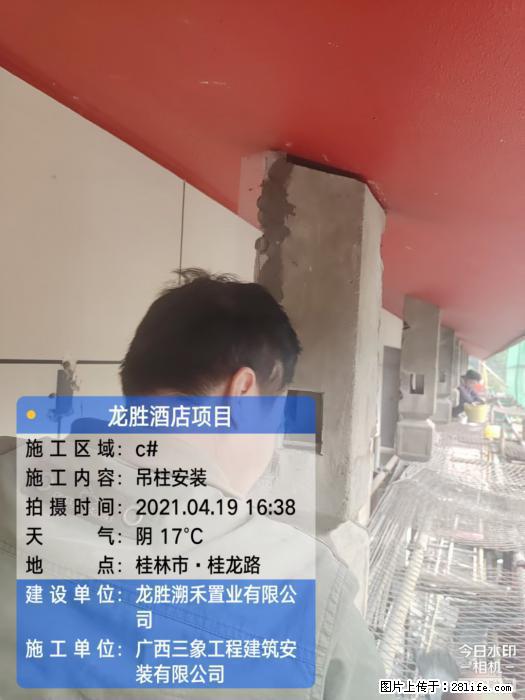 【广西三象建筑安装工程有限公司】广西桂林市龙县胜酒店项目 - 新手上路 - 锡林郭勒盟生活社区 - 锡林郭勒盟28生活网 xl.28life.net