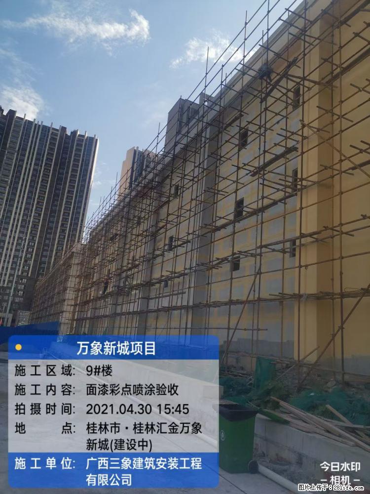 【广西三象建筑安装工程有限公司】万象新城项目 - 家居生活 - 锡林郭勒盟生活社区 - 锡林郭勒盟28生活网 xl.28life.net