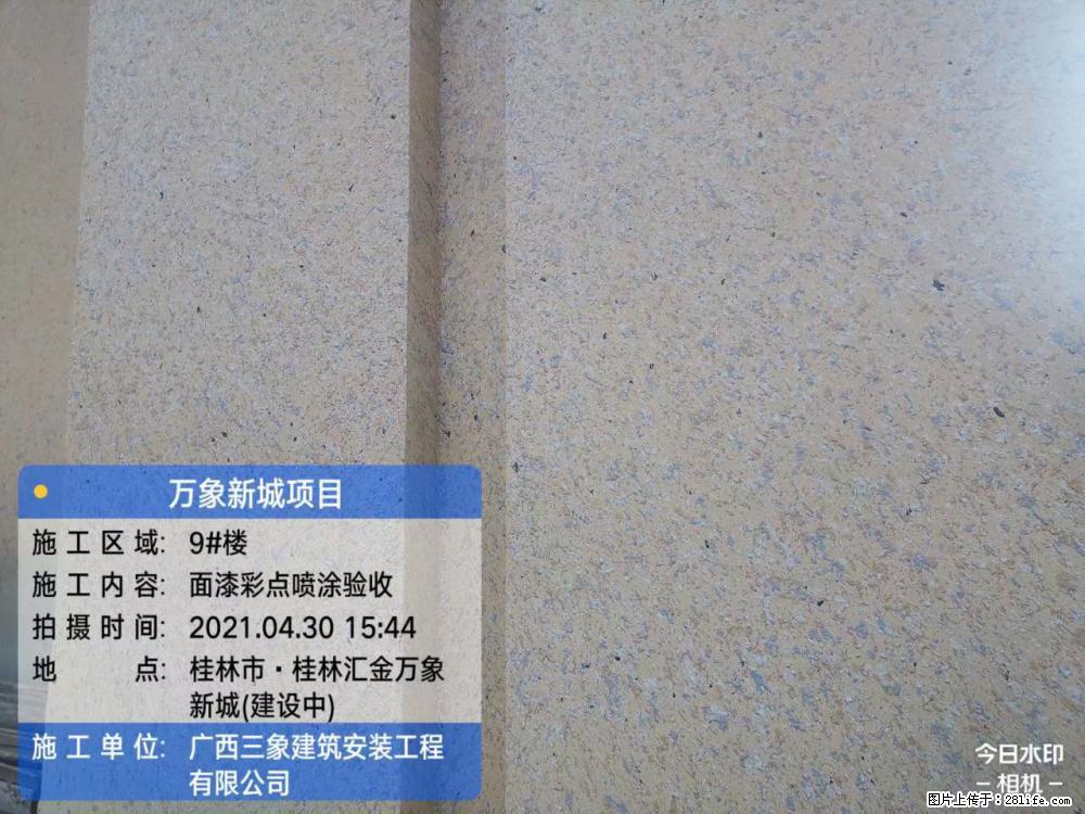 【广西三象建筑安装工程有限公司】万象新城项目 - 家居生活 - 锡林郭勒盟生活社区 - 锡林郭勒盟28生活网 xl.28life.net