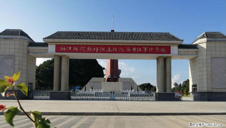 湘江战役新圩阻击战酒海井红军纪念园 - 游山玩水 - 锡林郭勒盟生活社区 - 锡林郭勒盟28生活网 xl.28life.net