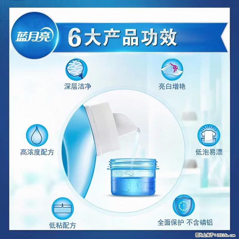 【蓝月亮】洗衣液（四瓶一件）免费招代理 芭菲洗衣液（六瓶一件） 特价卖啦！ - 生活日用品 - 居家生活 - 锡林郭勒盟分类信息 - 锡林郭勒盟28生活网 xl.28life.net