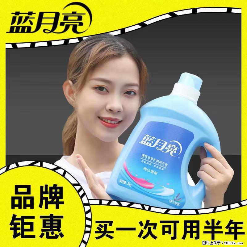 【蓝月亮】洗衣液（四瓶一件）免费招代理 芭菲洗衣液（六瓶一件） 特价卖啦！ - 生活日用品 - 居家生活 - 锡林郭勒盟分类信息 - 锡林郭勒盟28生活网 xl.28life.net
