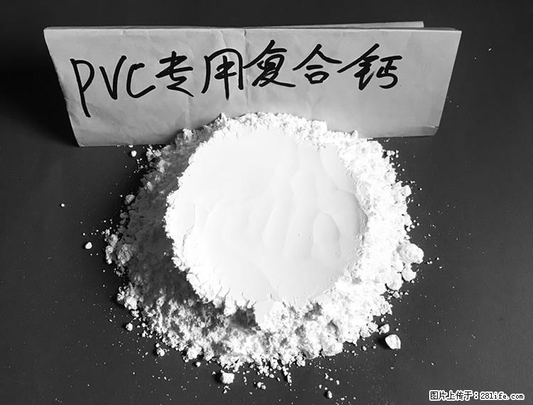 【桂林三鑫新型材料】电线电缆专用复合钙 超细改性碳酸钙 - 其他广告 - 广告专区 - 锡林郭勒盟分类信息 - 锡林郭勒盟28生活网 xl.28life.net