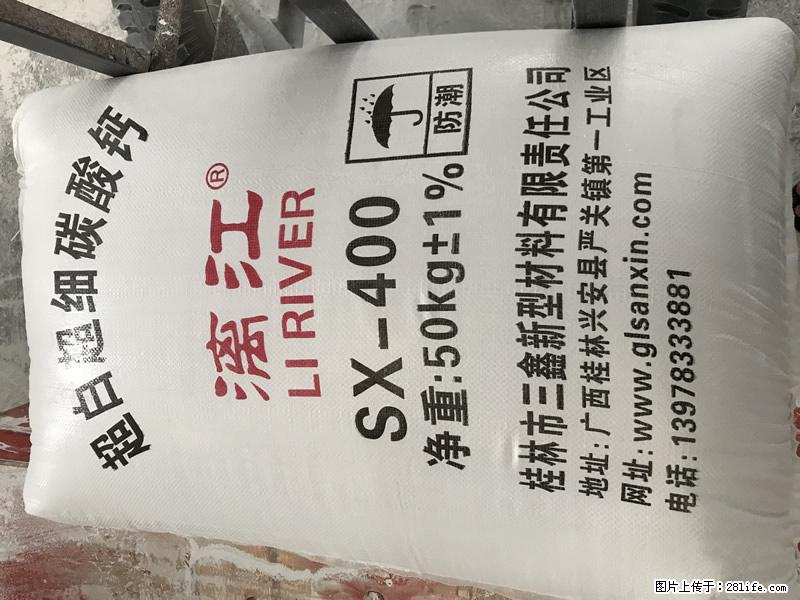 【桂林三鑫新型材料】400目重质碳酸钙 方解石粉重钙粉 - 综合信息 - 其他综合 - 锡林郭勒盟分类信息 - 锡林郭勒盟28生活网 xl.28life.net