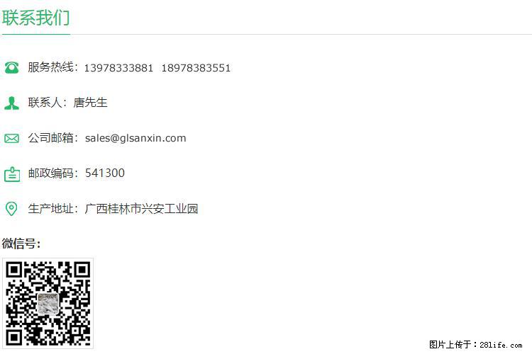 【桂林三鑫新型材料】800目活性碳酸钙 活性重质碳酸钙 改性碳酸钙 - 购物交流 - 锡林郭勒盟生活社区 - 锡林郭勒盟28生活网 xl.28life.net
