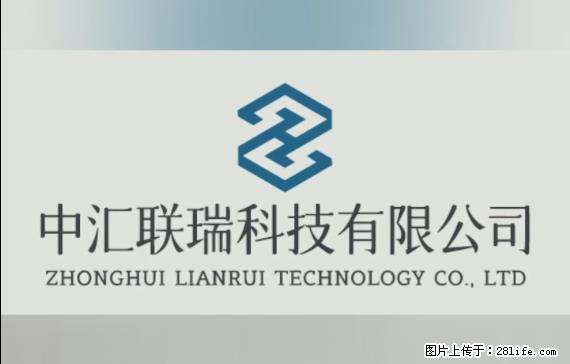 【贵州中汇联瑞科技有限公司】 专业做班班通、校园广播、校园监控、校园门禁道闸、学校大礼堂等 - 新手上路 - 锡林郭勒盟生活社区 - 锡林郭勒盟28生活网 xl.28life.net