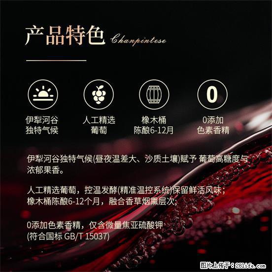 翁虹自创绯虹干红葡萄酒 - 餐饮美食 - 饮食特产 - 锡林郭勒盟分类信息 - 锡林郭勒盟28生活网 xl.28life.net