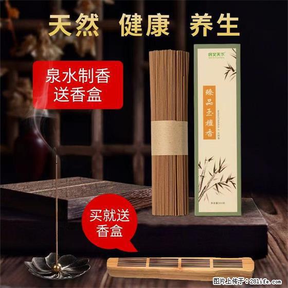 民艾天下天然线香家用室内檀香香薰 - 各类家具 - 居家生活 - 锡林郭勒盟分类信息 - 锡林郭勒盟28生活网 xl.28life.net