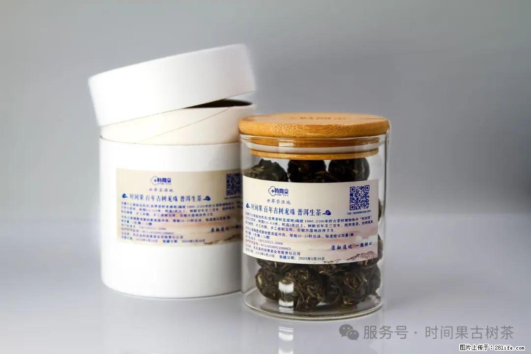 时间果百年古树龙珠普洱生茶 - 购物交流 - 锡林郭勒盟生活社区 - 锡林郭勒盟28生活网 xl.28life.net